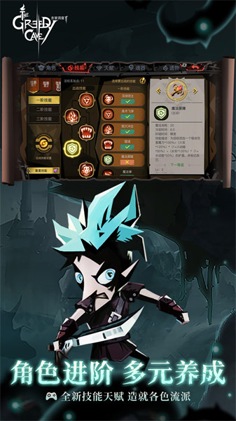 貪婪洞窟2手游國服 v4.4.7 安卓版 1