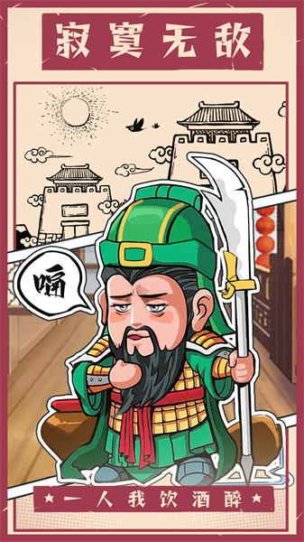 王者爭(zhēng)雄華為版 v2.1.39 安卓版 3