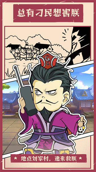 王者爭(zhēng)雄華為版 v2.1.39 安卓版 4