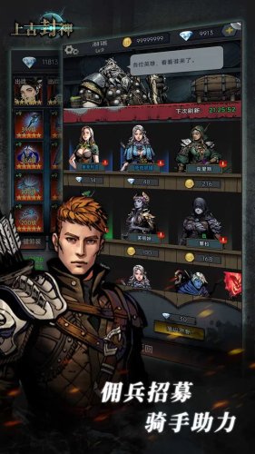 上古封神最新版 v1.9.3 3