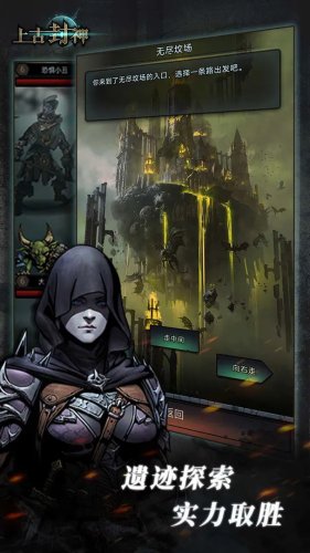上古封神最新版 v1.9.3 2