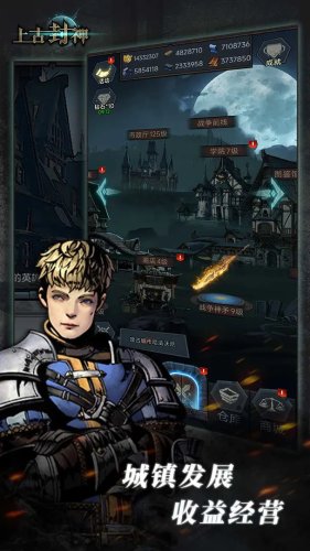 上古封神最新版 v1.9.3 0