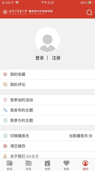 掌上湖中大 v1.0.4 2