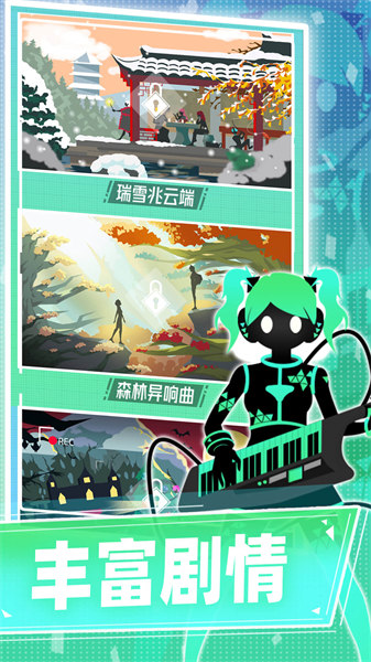 繆斯計劃變態(tài)版 v7.6.0 安卓版 3