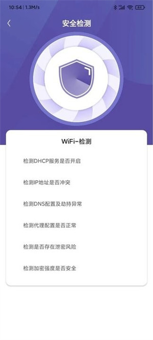 超級(jí)wifi鑰匙 v1.0.0 0