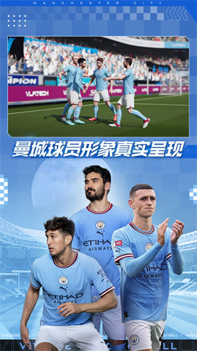 網(wǎng)易游戲綠茵信仰官方版 v3.5.0 安卓版 4