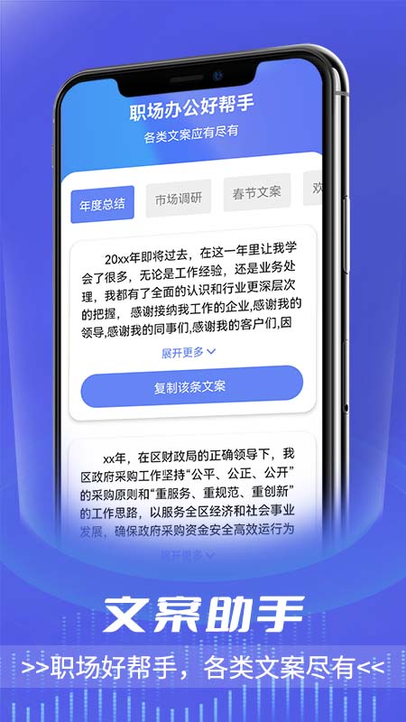 全能文字掃描 v1.0.0 1