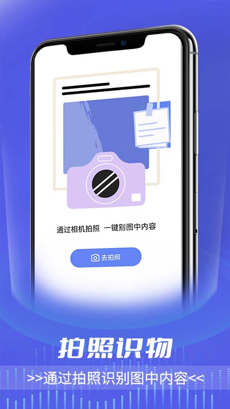 全能文字掃描 v1.0.0 2