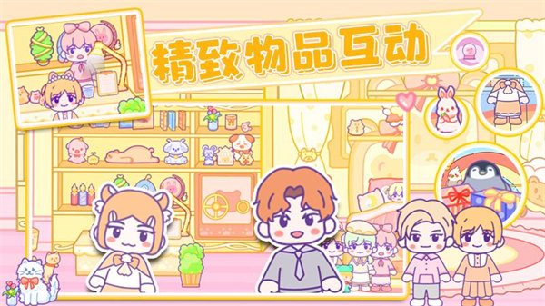 樂(lè)比小鎮(zhèn) v1.0安卓版 1