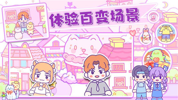 樂(lè)比小鎮(zhèn) v1.0安卓版 3