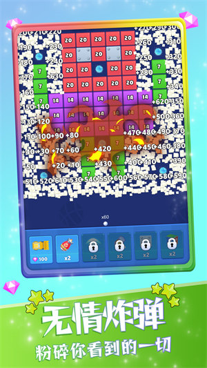 粉碎磚塊3D v1.0.0 3