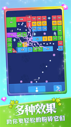 粉碎磚塊3D v1.0.0 2