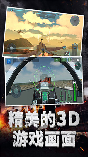 雷電風云戰(zhàn)機 v1.0 2