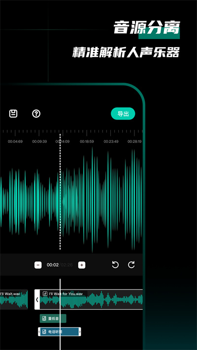 愛(ài)剪輯音頻最新版 v1.2.2 手機(jī)版 3