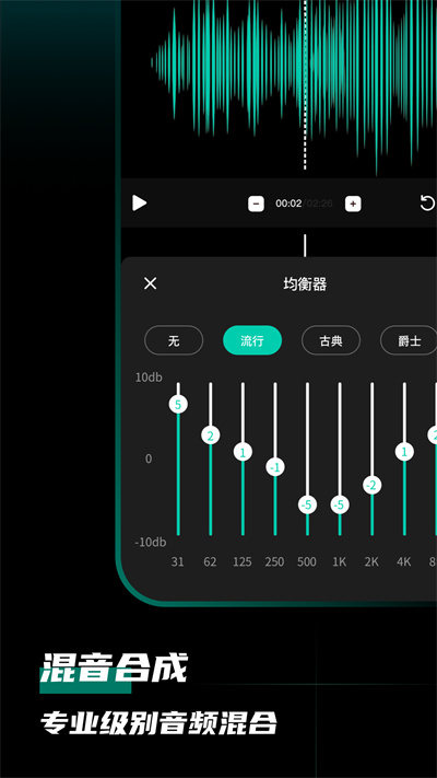 愛(ài)剪輯音頻最新版 v1.2.2 手機(jī)版 1