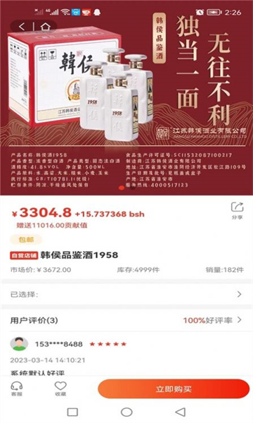 億品優(yōu)選 v1.0.9 2