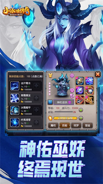 小冰冰傳奇手游ios版 v6.0.685 官方iphone版 1