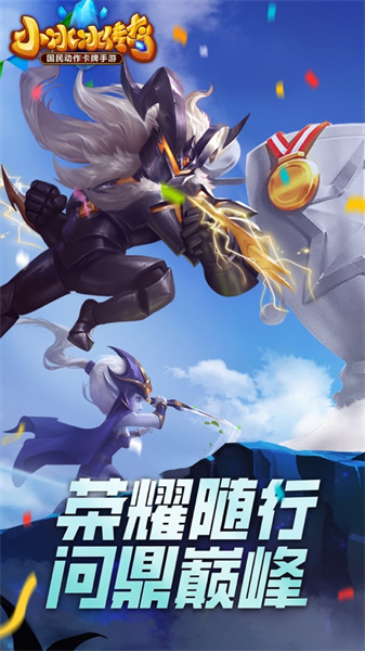 小冰冰傳奇手游ios版 v6.0.685 官方iphone版 3