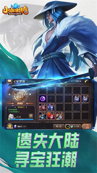 小冰冰傳奇手游ios版 v6.0.685 官方iphone版 4