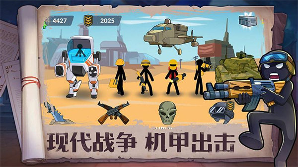 火柴人奇襲 v1.0.2 安卓版 1