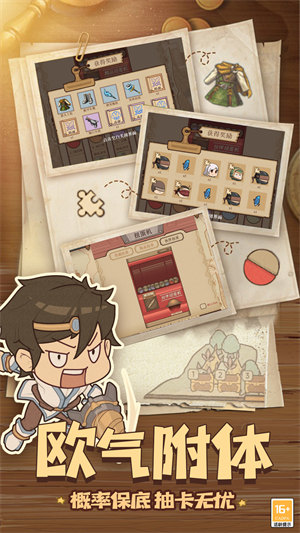 全民迷宮 v1.0.1 安卓版 3