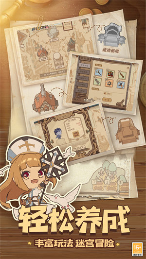 全民迷宮 v1.0.1 安卓版 2