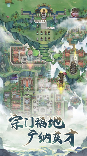 我的門派ios版 v2.0.3  官方版 3