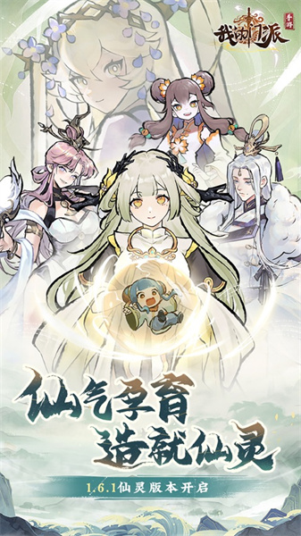 我的門派ios版 v2.0.3  官方版 4