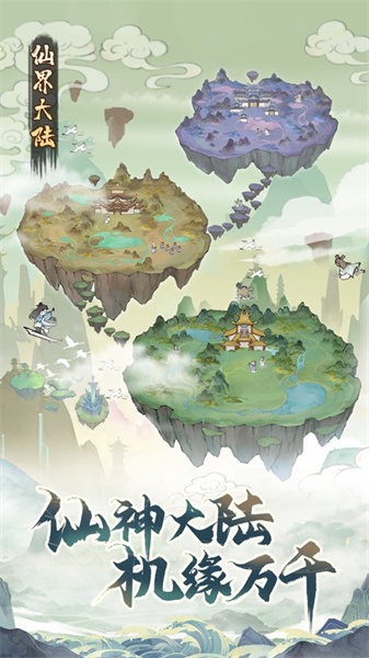 我的門派ios版 v2.0.3  官方版 1