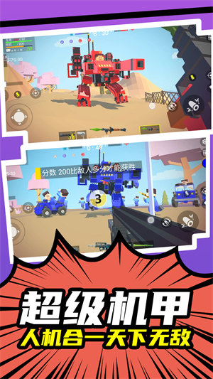 機甲覺醒 v1.0.3 安卓版 1