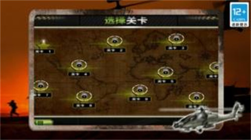 模擬直升機運輸3D v1.0 2