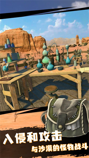 荒漠求生 v0.32.5 安卓版 2
