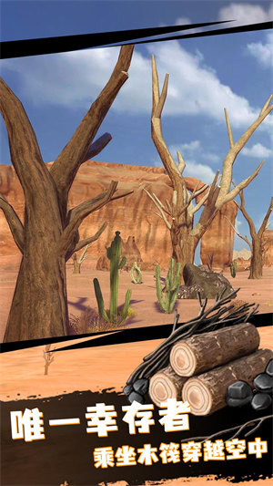 荒漠求生 v0.32.5 安卓版 3