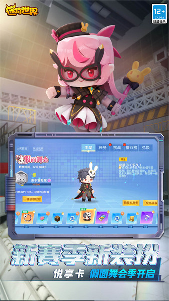 迷你世界初始版 v1.0.0 安卓版 2