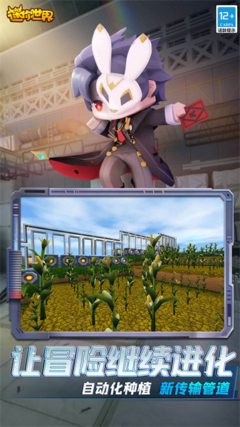 迷你世界初始版 v1.0.0 安卓版 3