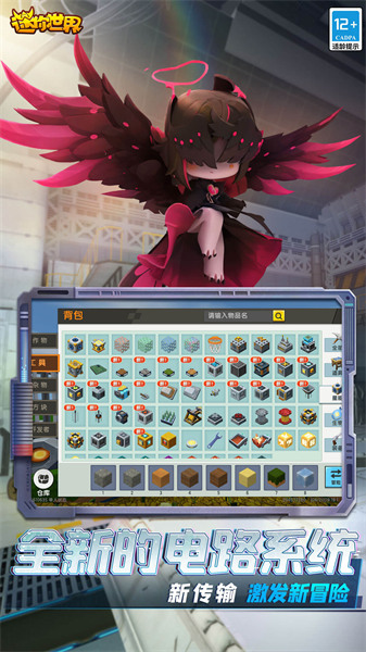 迷你世界初始版 v1.0.0 安卓版 1