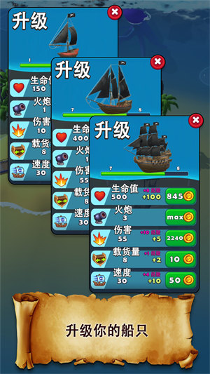 小島海盜 v1.11.9 安卓版 3