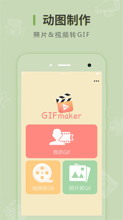Gif Maker v1.40.6 4
