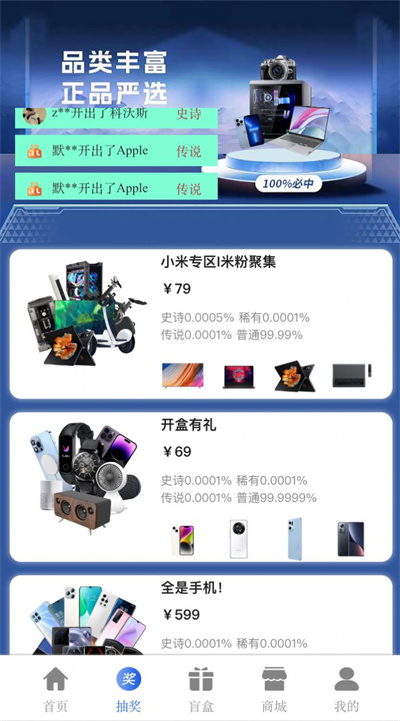 派箱箱 v1.0.2 0