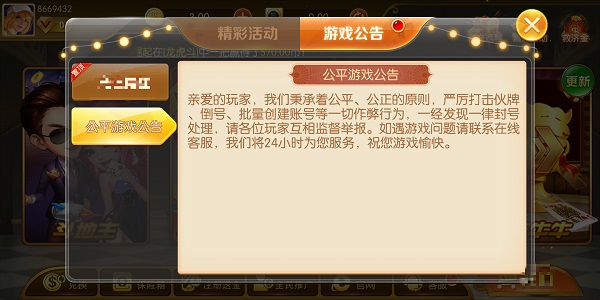 快船棋牌平台 v6.1.01