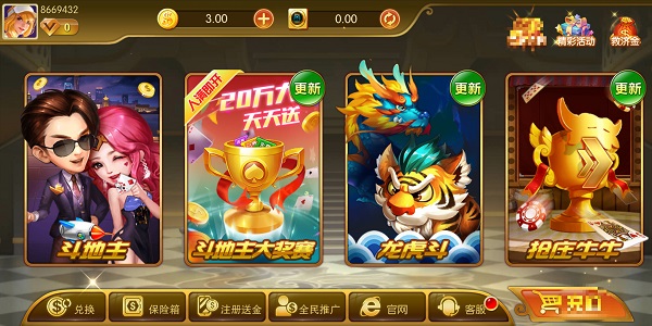 快船棋牌平台 v6.1.02