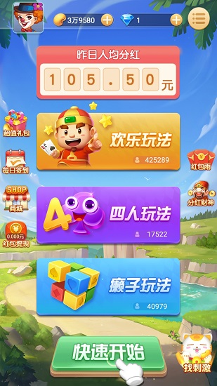 喜喜斗地主 v6.1.0 0