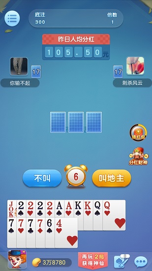 喜喜斗地主 v6.1.0 1