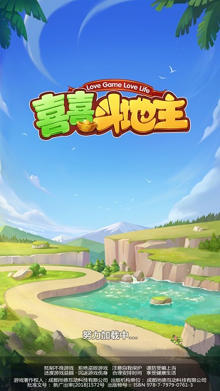 喜喜斗地主 v6.1.0 2