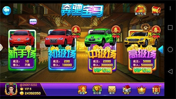 魚丸捕魚有奔馳寶馬的 v6.1.0 0