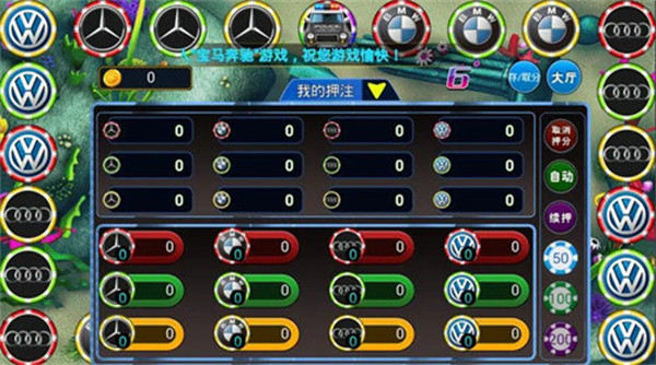 魚丸捕魚有奔馳寶馬的 v6.1.0 2