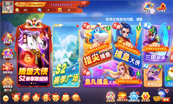 魚丸捕魚oppo版 v6.1.0 2