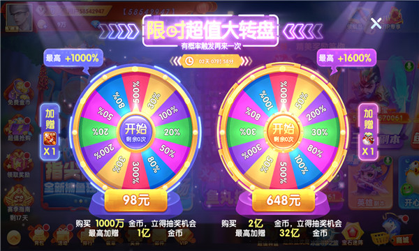 魚丸捕魚oppo版 v6.1.0 1