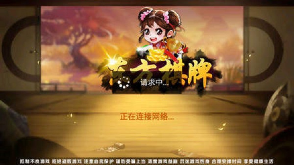 東方棋牌 v5.1.2 0