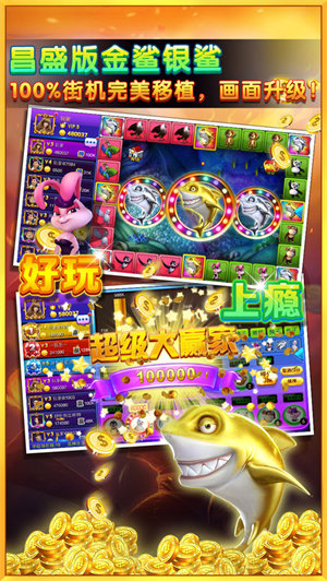 岳游電玩游戲廳捕魚 v6.1.0 0